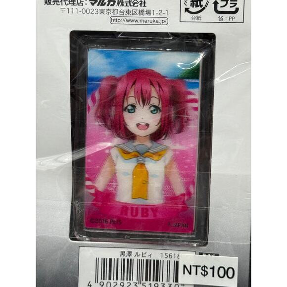 Japanese Anime School Idol Project Dual Sided Keychain RUBY - BRAND NEW - Picture 3 of 4